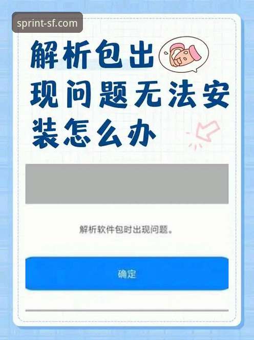 顺发体育游戏安卓版安装失败 顺发体育平台安卓版安装失败全面评测:从问题根源到完美解决