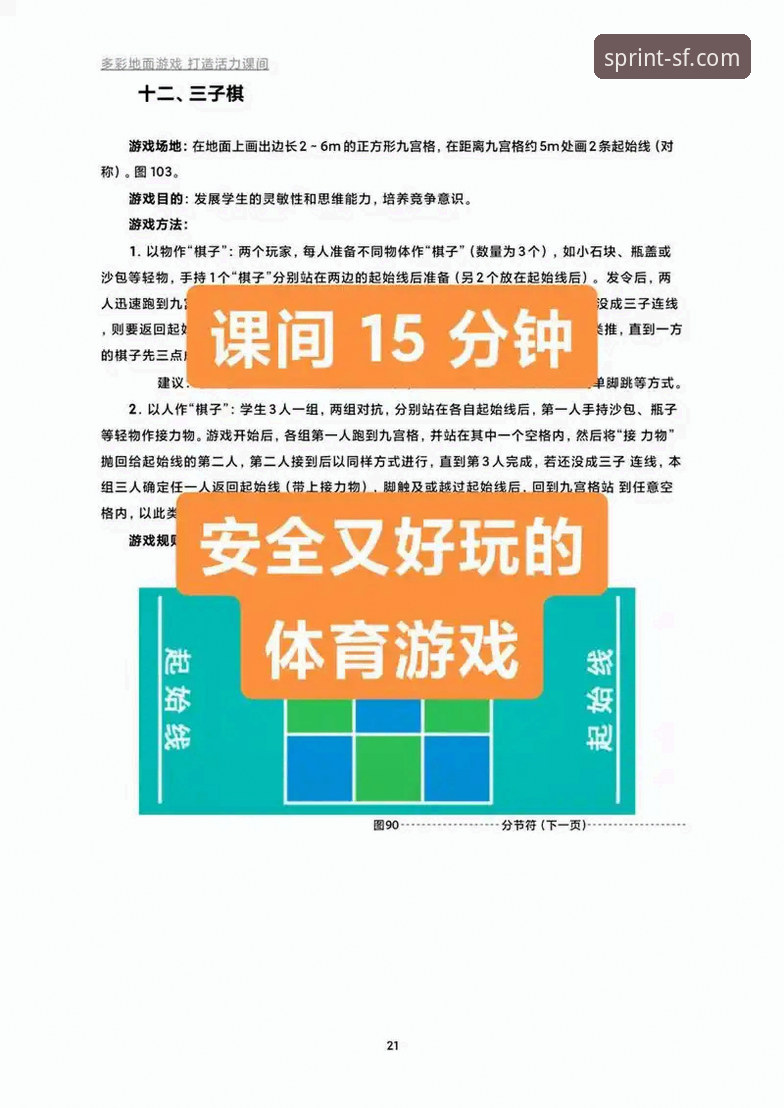 资深玩家深度解析：顺发体育游戏在线平台为何成为安全体验首选