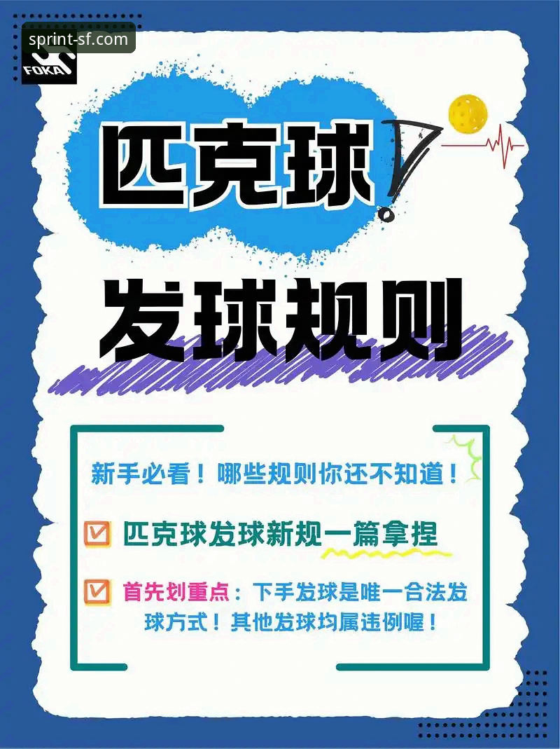 顺发体育游戏实用指南：下载、玩法与安全必备知识